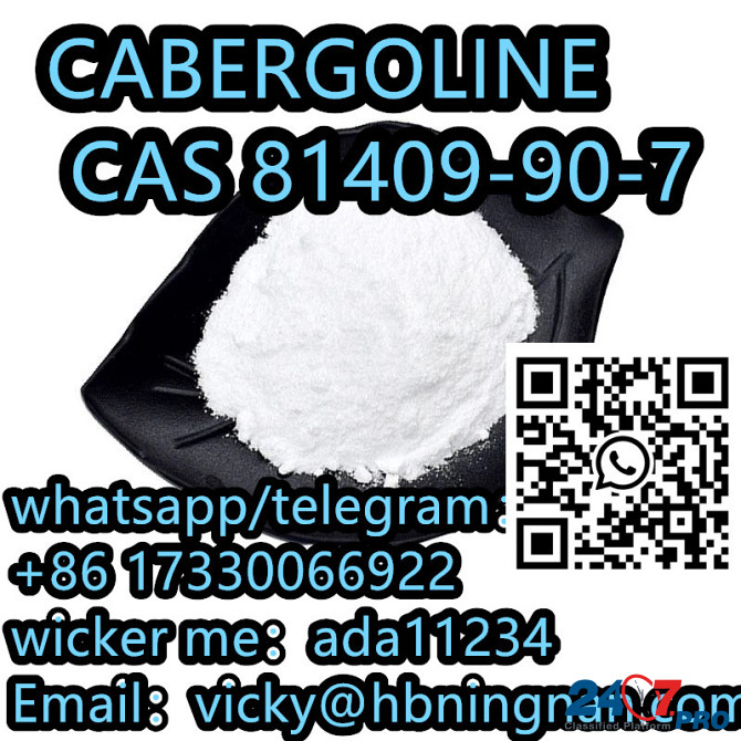 Reliable Supplier CABERGOLINE CAS 81409-90-7 Сент-Джонс - изображение 4