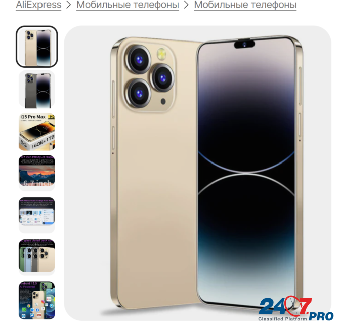 Совершенно новый смартфон i15 Pro Max, безрамочный дисплей 6, 7 дюйма, идентификация по лицу, 16 ГБ Tula - photo 1