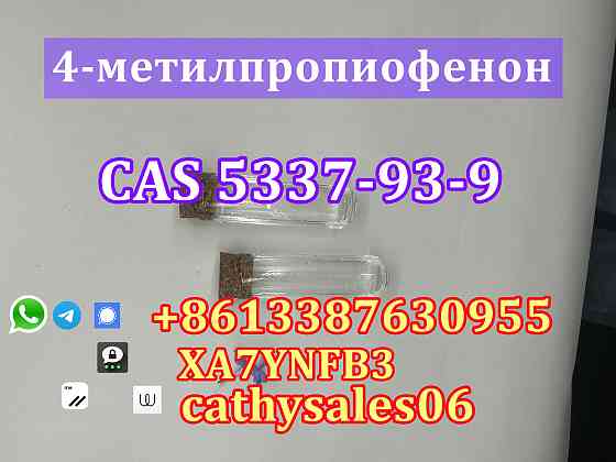 Safe Shipment 4-Methylpropiophenone CAS 5337-93-9 with Best Price Москва
