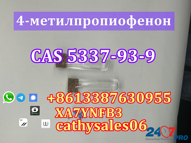 Safe Shipment 4-Methylpropiophenone CAS 5337-93-9 with Best Price Moscow - photo 1