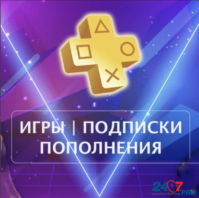 Пополнение кошелька PSN и PS Plus, EA Play подписка  - изображение 1