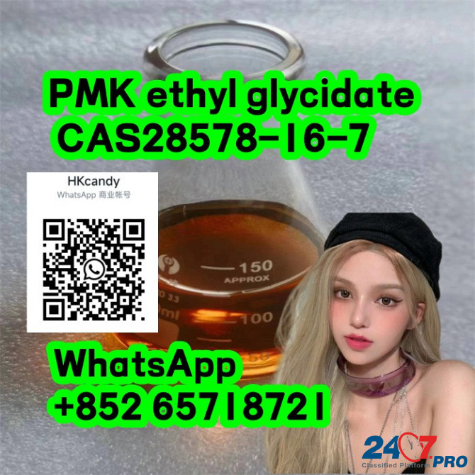 Hot selling PMK ethyl glycidate CAS28578-16-7 Владивосток - изображение 1