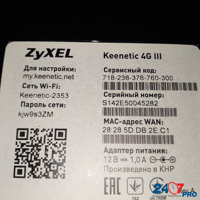 Маршрутизатор Zyxel Keenetic 4G lll 4x10/100Base-TX + 802.11n Sochi - photo 3