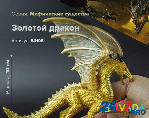 Фигурки коллекционных драконов игрушки 3 модели Москва - изображение 6