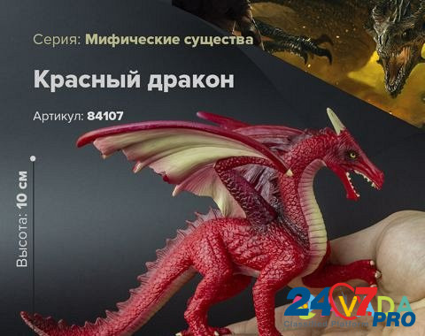 Фигурки коллекционных драконов игрушки 3 модели Москва - изображение 3