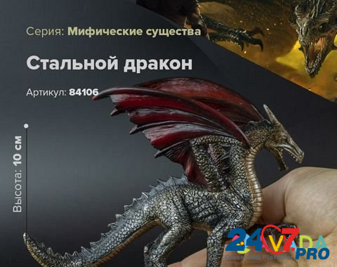 Фигурки коллекционных драконов игрушки 3 модели Москва - изображение 1
