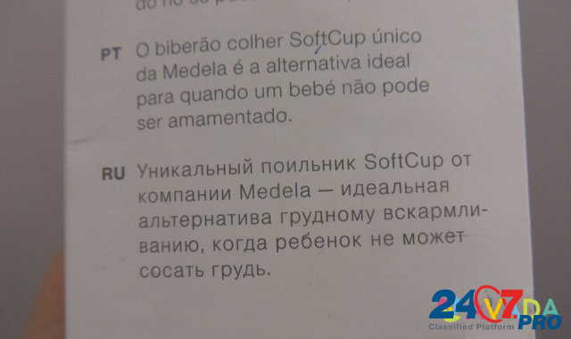 Мягкая ложечка Medela SoftCup Тюмень - изображение 5