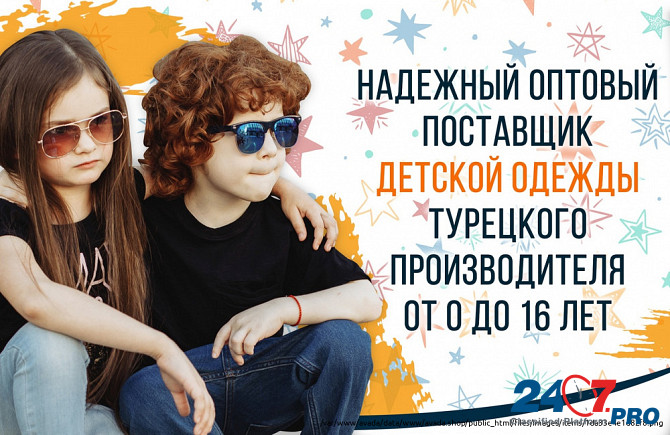 OontoyKids | Детская одежда оптом Astrakhan' - photo 3
