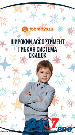 OontoyKids | Детская одежда оптом Астрахань - изображение 1