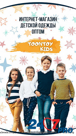OontoyKids | Детская одежда оптом Astrakhan' - photo 4