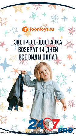 OontoyKids | Детская одежда оптом Astrakhan' - photo 2