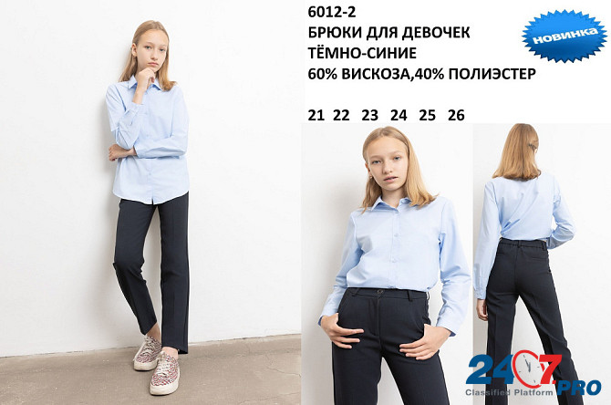 Школьные брюки и костюмы оптом Москва - изображение 3