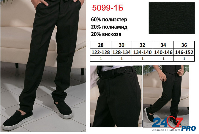 Школьные брюки и костюмы оптом Москва - изображение 6