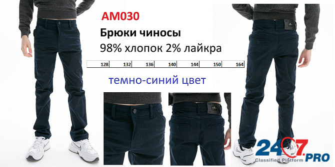 Школьные брюки и костюмы оптом Москва - изображение 2