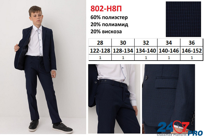 Школьные брюки и костюмы оптом Москва - изображение 5