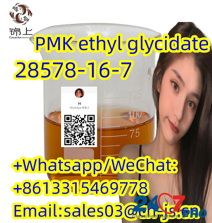 Factory Outlet PMK ethyl glycidate 28578-16-7 Винница - изображение 1