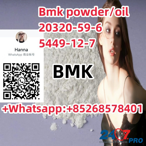 Top supplier Bmk powder/oil 20320-59-6 5449-12-7 Zhytomyr - photo 1