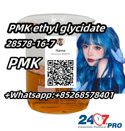 Strong effect PMK ethyl glycidate 28578-16-7 Винница - изображение 1