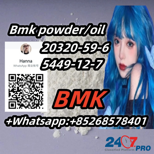 Free sample Bmk powder/oil 20320-59-6 5449-12-7 Винница - изображение 1