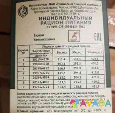 Продам сух пайки Taganrog