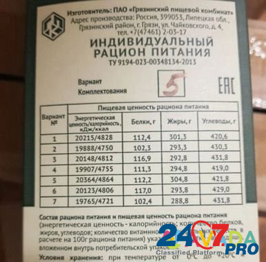 Продам сух пайки Таганрог - изображение 2