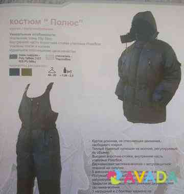 Зимний рыболовный костюм "Nova Tour" р.54-56 Chistopol'