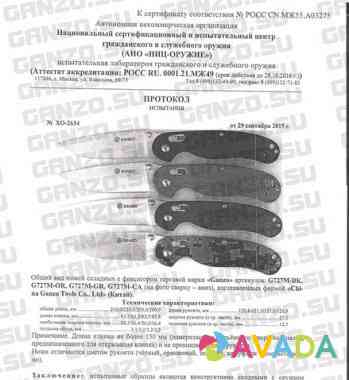 Продам нож Ganzo G727M / Firebird G727M Tomsk