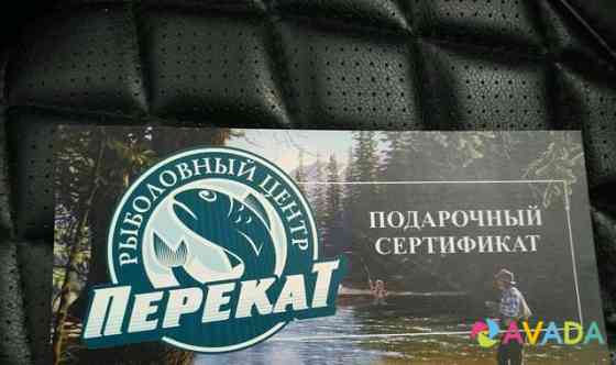 Подарочный сертификат Екатеринбург