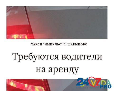 Водитель в такси на аренду Sharypovo - photo 1