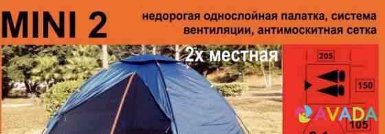 Аренда палатки Kazan'