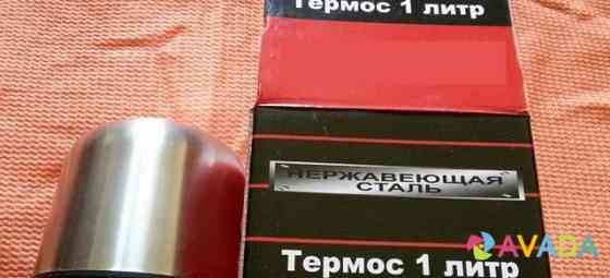 Термос н/сталь, 1 литр, новый Kirov