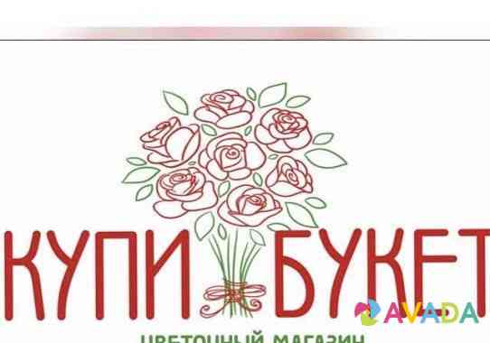 Требуется флорист в неск филиалов Krasnoyarsk