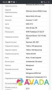 Mongoose tyax supa sport 27.5 + М размер рамы Новосибирск