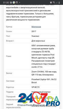 Mongoose tyax supa sport 27.5 + М размер рамы Novosibirsk - photo 7