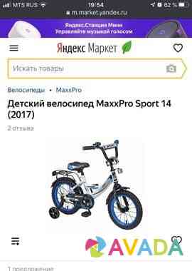 Велосипед детский maxxpro 14 Краснодар