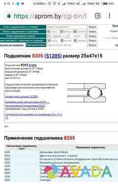 Подшипники упорные 8205 (гпз 2) Kostroma