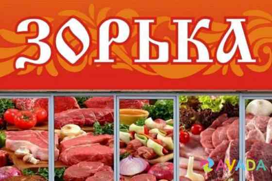 Продавец в мясной, колбасный отдел и овощи-фрукты Syzran'