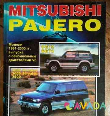 Книга по ремонту Mitsubishi Pajero 1991-2000 г Орел