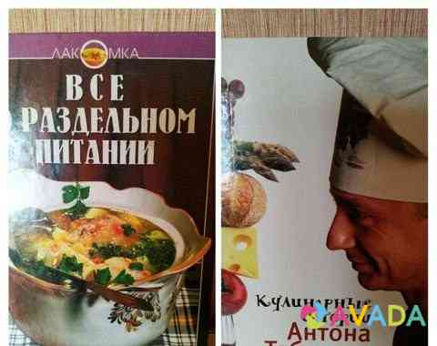 Кулинарные книги Киров