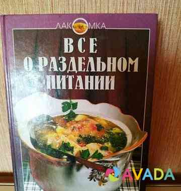 Кулинарные книги Киров