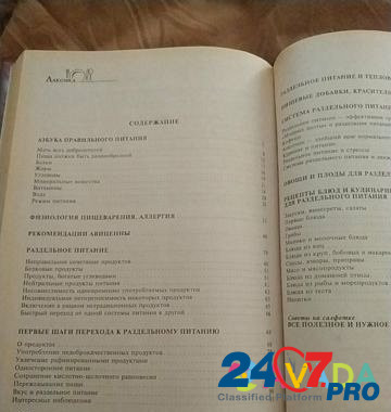 Кулинарные книги Kirov - photo 6