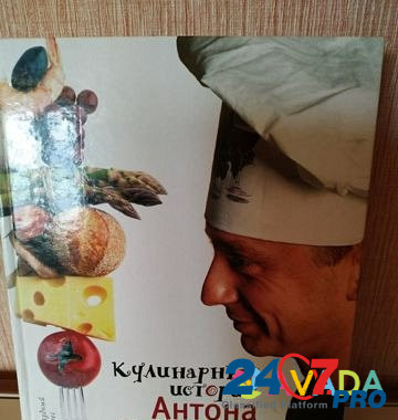 Кулинарные книги Kirov - photo 2