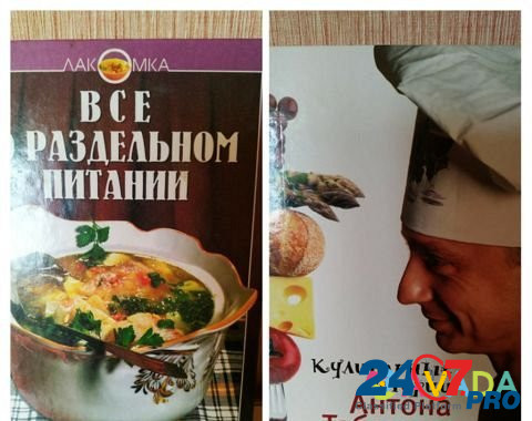 Кулинарные книги Kirov - photo 1