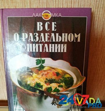 Кулинарные книги Kirov - photo 5