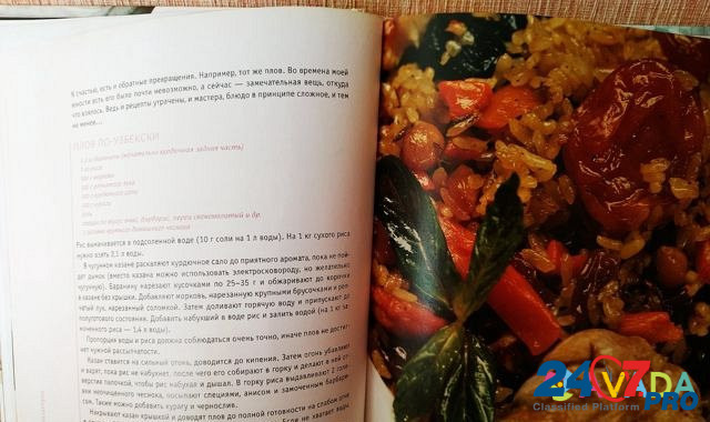 Кулинарные книги Kirov - photo 3
