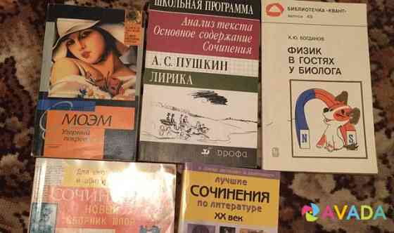 Учебники/ литература школьника Vologda