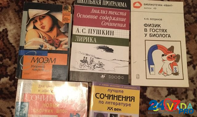 Учебники/ литература школьника Vologda - photo 2