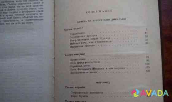 Книги Rostov-na-Donu