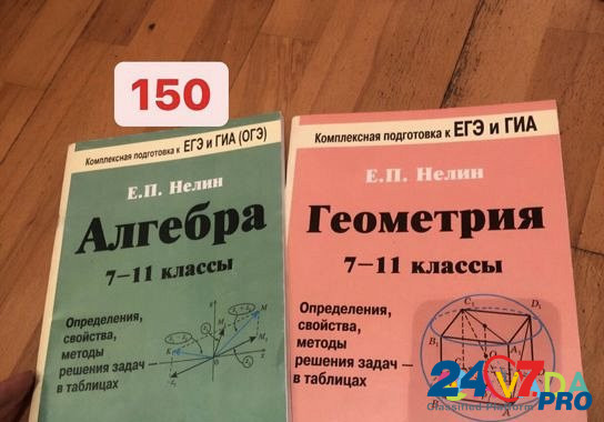 Сборники по математике Stantsiya Balashikha - photo 2