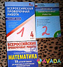 Учебная литература 4 класс Khabarovsk